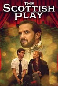 نمایش اسکاتلندی (The Scottish Play)