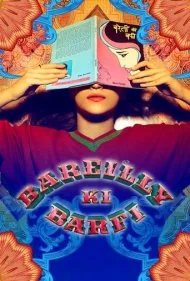 شیرینی بریلی (Bareilly Ki Barfi)