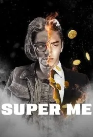 من فوق العاده (Super Me)
