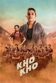 کو کو (Kho Kho)