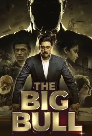 گاو بزرگ (The Big Bull)