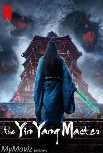استاد یین یانگ (The Yinyang Master)