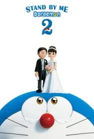 با من بمان دورامون 2 (Stand by Me Doraemon 2)