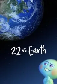 22 در برابر زمین (22 vs. Earth)