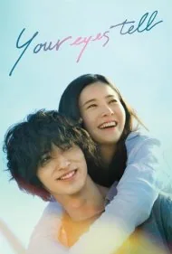 چشمانت میگویند (Your Eyes Tell)