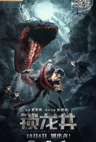 شکارچی اژدها (The Dragon Hunting Well)