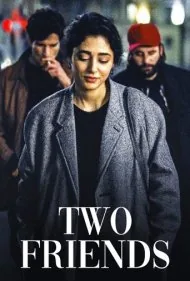 دو دوست (Two Friends)