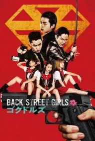 بازگشت دختران خیابانی: گوکودول ها (Back Street Girls: Gokudols)