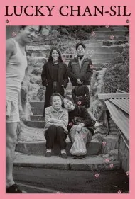چان شیل خوش شانس (Lucky Chan-sil)