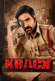 کرک (Krack)