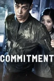 تعهد (Commitment)