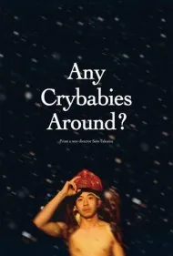 آیا این‌جا گریه‌اویی هست؟ (Any Crybabies Around?)