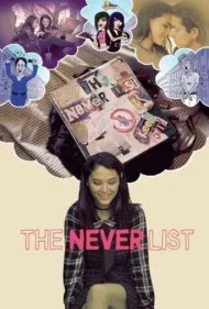 لیست کارهای ممنوعه (The Never List)
