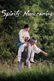 بازگشت ارواح به خانه (Spirits' Homecoming)