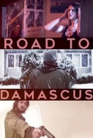جاده دمشق (Road to Damascus)