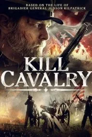 ‫قاتلِ سواره نظام (Kill Cavalry)