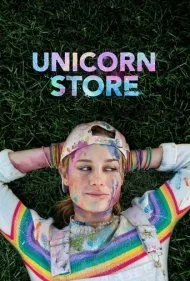 فروشگاه اسب شاخدار (Unicorn Store)