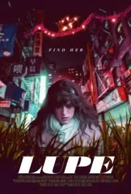 لوپه (Lupe)