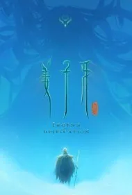جیانگ زیا (Legend of Deification)