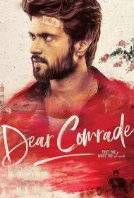 رفیق عزیز (Dear Comrade)