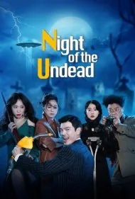شب مرده متحرک (Night of the Undead)