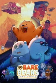 سه خرس ساده‌لوح: فیلم سینمایی (We Bare Bears: The Movie)