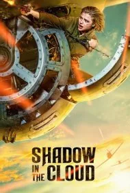 سایه در ابر (Shadow in the Cloud)