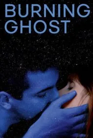 شبح سوزان (Burning Ghost)