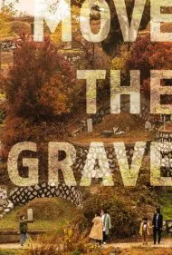 قبر را جابجا کن (Move the Grave)