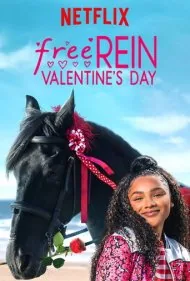 افسار گسیخته: روز ولنتاین ("Free Rein" Valentine's Day)