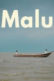 مالو (Malu)