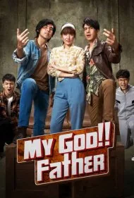 خدای من! پدر (My God! Father)