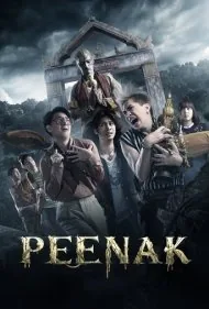 پی ناک (Pee Nak)