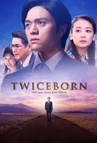 دوباره متولد شده (Twiceborn)