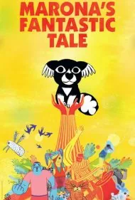 داستان شگفت انگیز مارونا (Marona's Fantastic Tale)