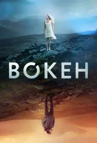 محو (Bokeh)