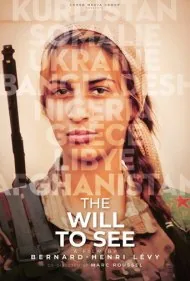 اراده برای دیدن (The Will to See)