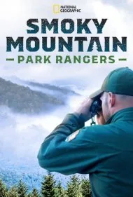 رنجرهای پارک کوهستان اسموکی (Smoky Mountain Park Rangers)