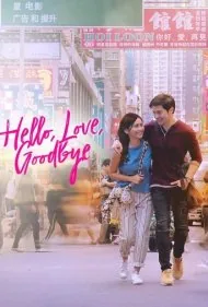 سلام، عشق، خداحافظ (Hello, Love, Goodbye)