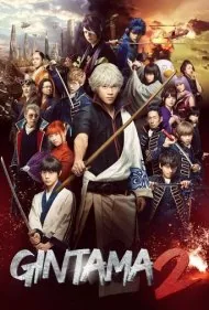گینتاما 2 (Gintama 2: Rules Are Made to Be Broken)