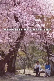 خاطرات آخرین بن‌بست (Memories of a Dead End)