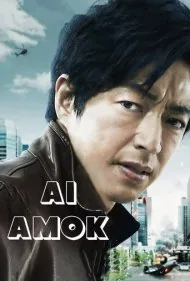 سقوط هوش مصنوعی (AI Amok)
