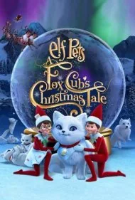 حیوانات خانگی الفی: داستان کریسمس روباه کوچولو (Elf Pets: A Fox Cub's Christmas Tale)