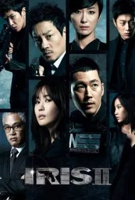 آیریس 2 (Iris 2: The Movie)
