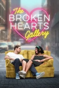 گالری قلب های شکسته (The Broken Hearts Gallery)