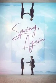 بهار، دوباره (Spring, Again)