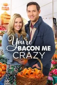 داری بدجور دیوونه ام میکنی (You're Bacon Me Crazy)