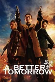 فردایی بهتر (A Better Tomorrow 2018)