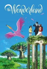 سرزمین عجایب (The Wonderland)
