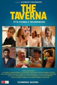 میخانه (The Taverna)